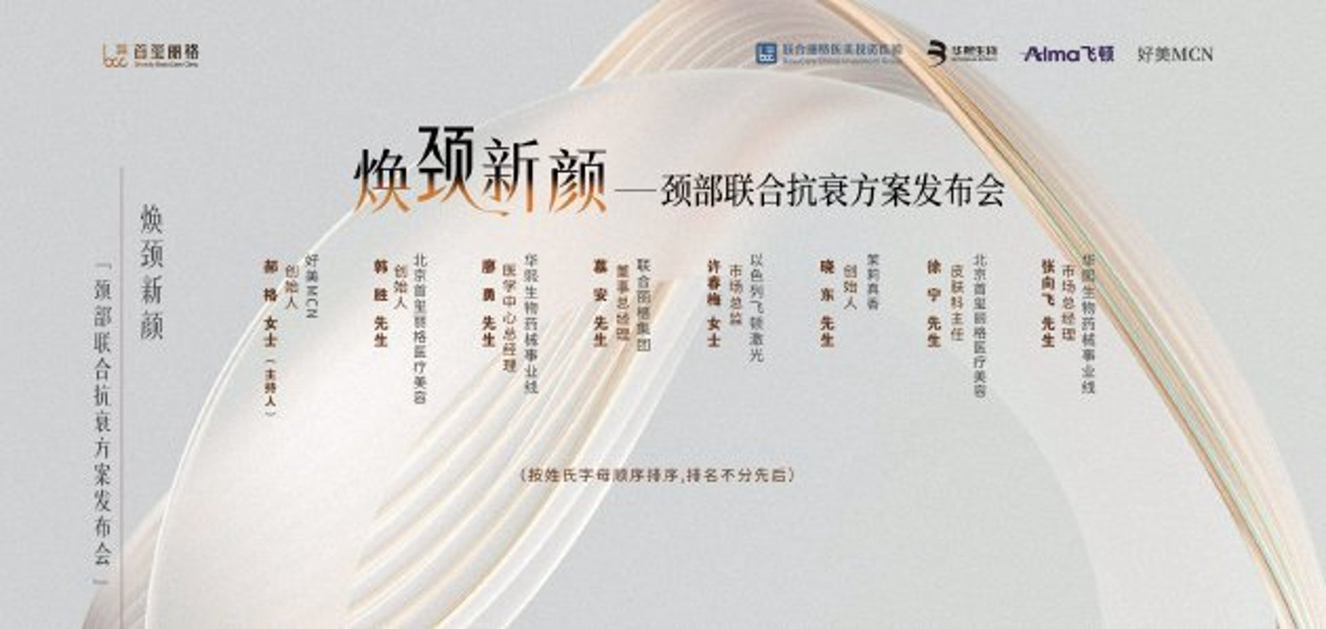 联合丽格医美